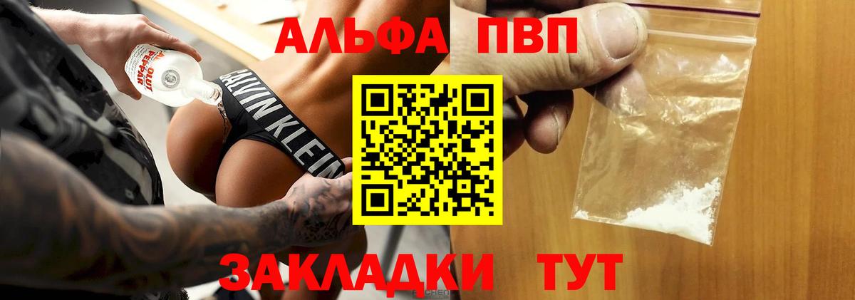 Alpha PVP кристаллы  Альфа ПВП VHQ  Свободный  наркотики  Вход с VPN 