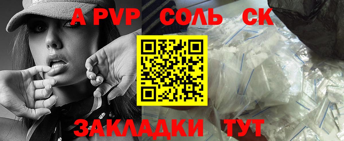 Alpha-PVP мука Свободный