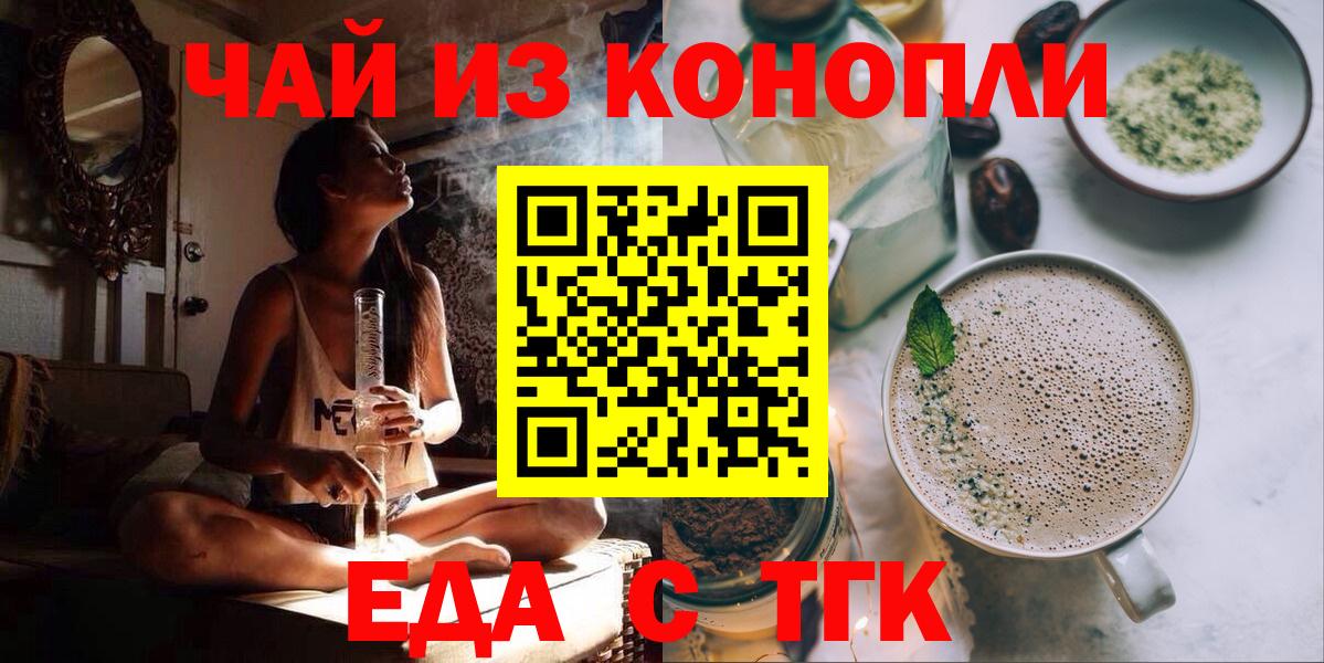 Cannafood марихуана  Вход с VPN  Свободный 