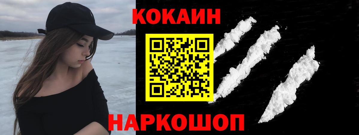 Свободный  КОКАИН VHQ  Вход с VPN  COCAIN Эквадор 