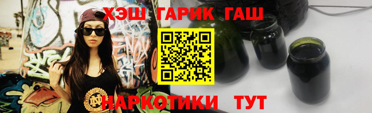 Гашиш хэш Свободный
