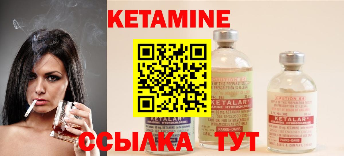 Свободный  КЕТАМИН ketamine  Вход с VPN 