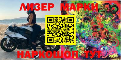 марки lsd Моздок