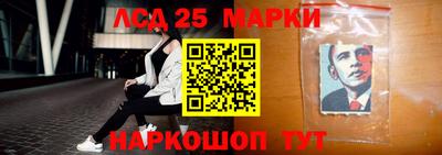 марки lsd Моздок