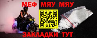 мескалин Можайск