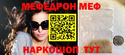 мескалин Можайск