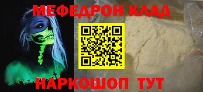 мескалин Можайск