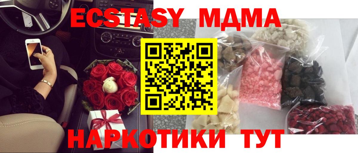 МДМА  МДМА VHQ  Вход с VPN  МДМА VHQ  Свободный 