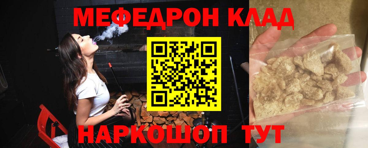 Меф кристаллы Свободный
