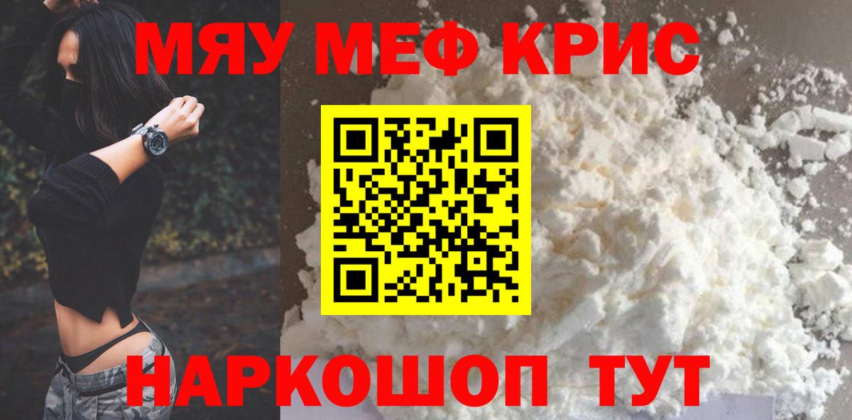 Свободный  Меф мука  Вход с VPN  Меф  Мефедрон кристаллы 