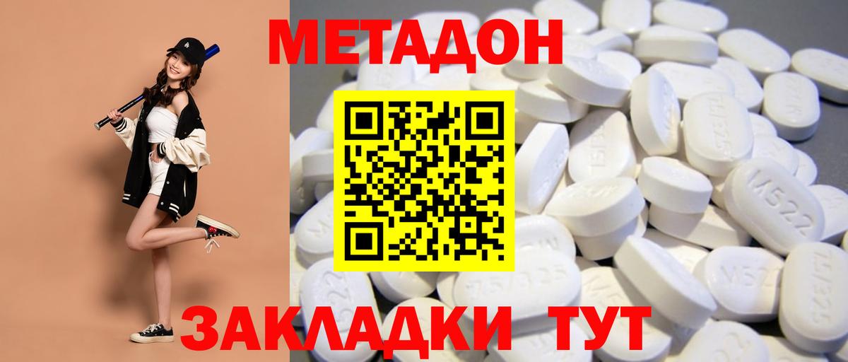МЕТАДОН мёд Свободный