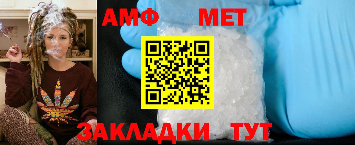Первитин мет Свободный