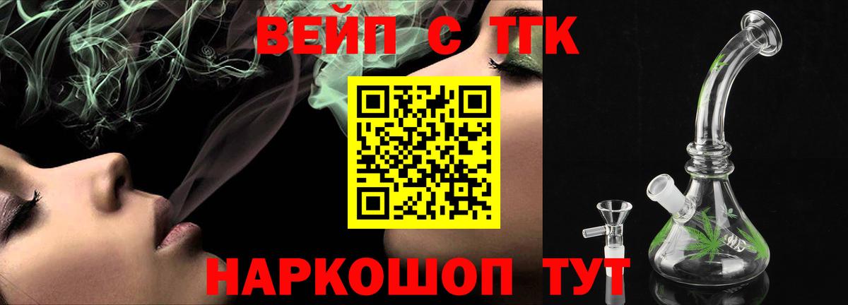 Дистиллят ТГК вейп Свободный
